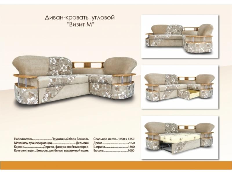 современный угловой дива с полочками визит м в Смоленске