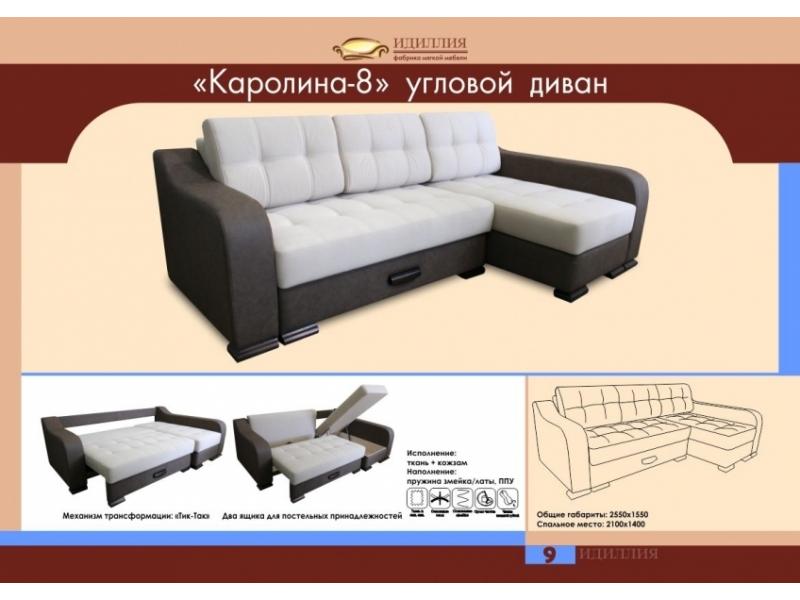 угловой диван каролина 8 в Смоленске