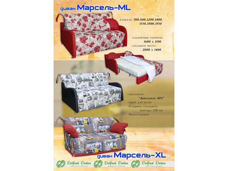 прямой диван марсель-xl в Смоленске