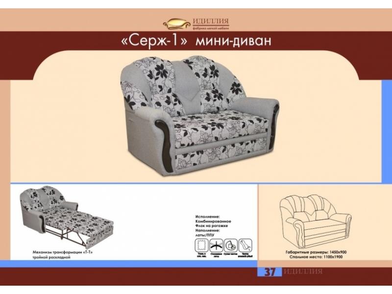 мини-диван серж 1 в Смоленске