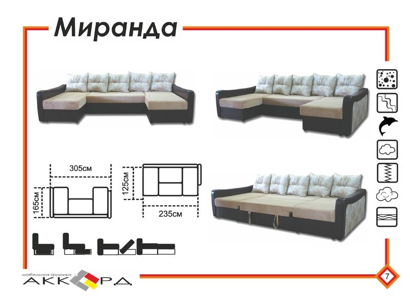 диван миранда с двумя оттоманками в Смоленске