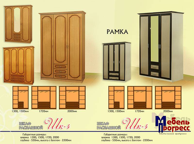 шкаф распашной «шк-4» в Смоленске
