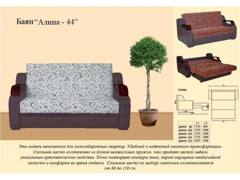 диван прямой алина 44 в Смоленске