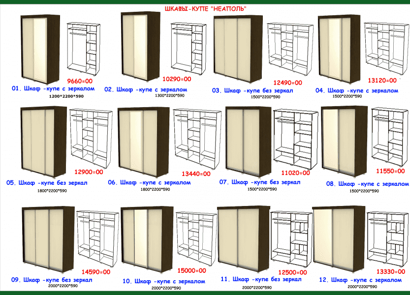 шкаф-купе неаполь в Смоленске
