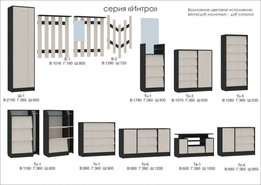 мебель серии интро в Смоленске