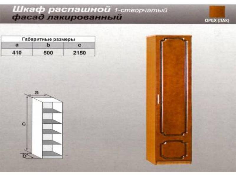 шкаф распашной одностворчатый в Смоленске