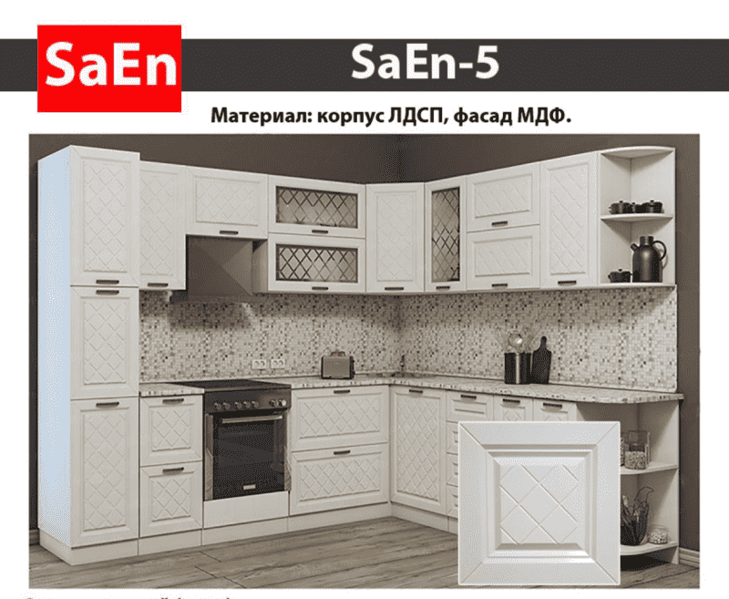 кухня с фрезеровкой saen-5 в Смоленске