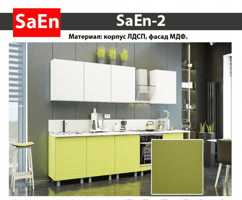 кухня с фрезеровкой saen-2 в Смоленске