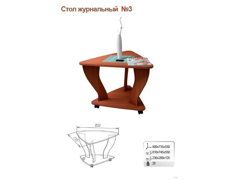 стол журнальный 3 в Смоленске