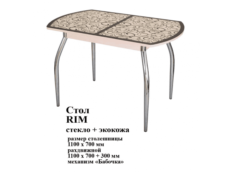 стол rim стекло и экокожа в Смоленске