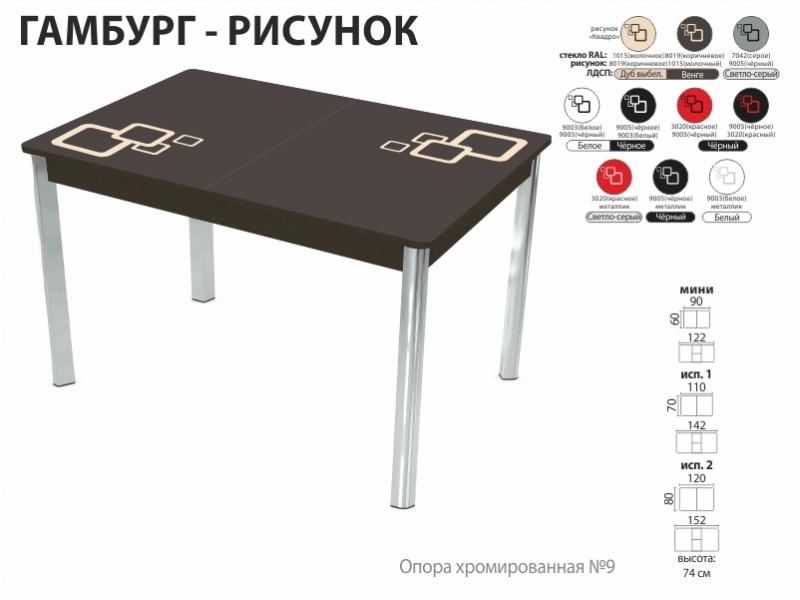 стол обеденный гамбург рисунок в Смоленске