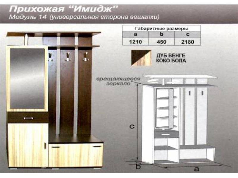 прихожая прямая имидж в Смоленске