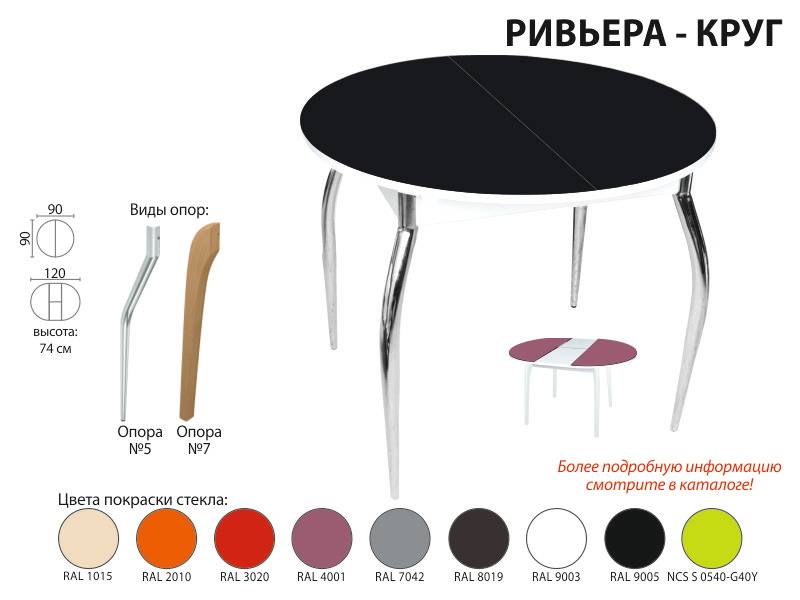 стол обеденный ривьера круг в Смоленске