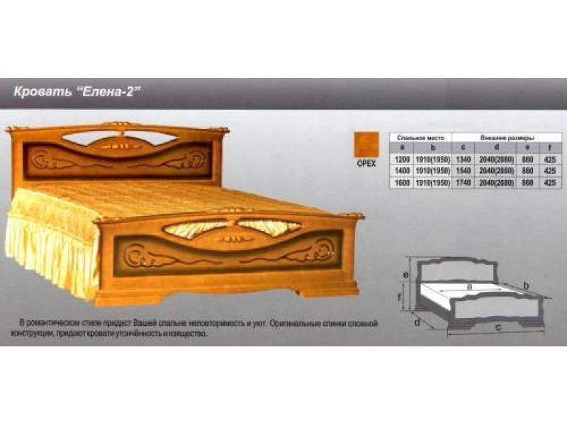 кровать елена 2 в Смоленске
