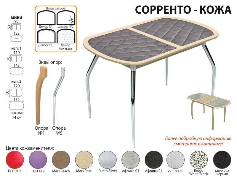 стол обеденный сорренто кожа в Смоленске