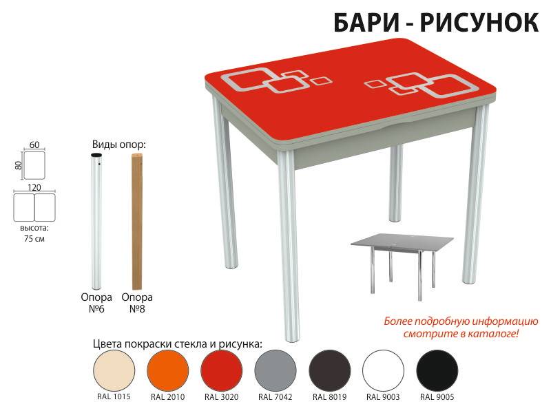 стол обеденный бари рисунок в Смоленске