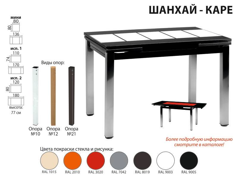 раскладной стол шанхай каре в Смоленске