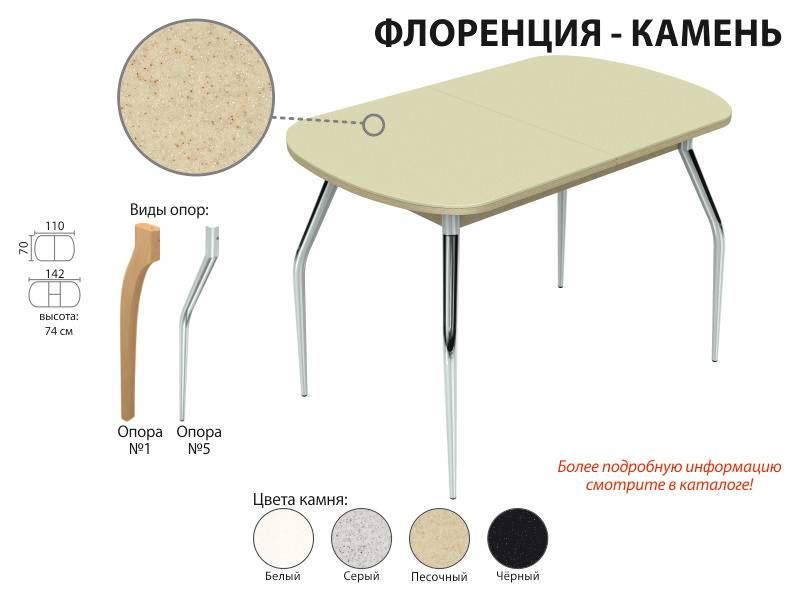 обеденный стол флоренция-камень в Смоленске