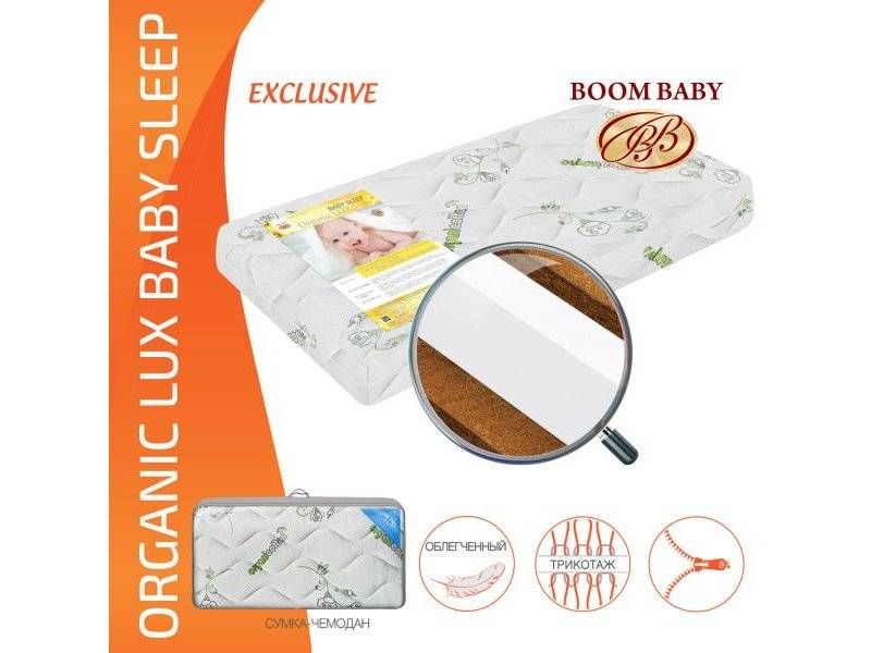 матрас boom baby organic lux baby sleep в Смоленске