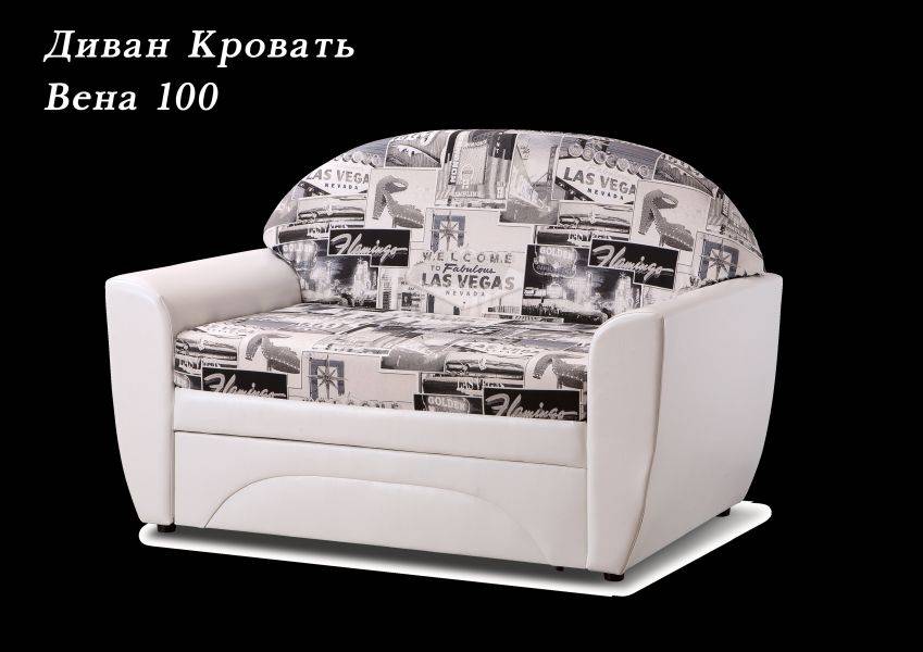 диван-кровать вена 100 в Смоленске