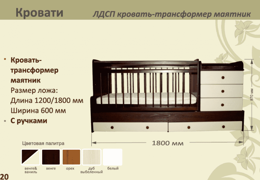 детская лдсп кровать-трансформер маятник в Смоленске