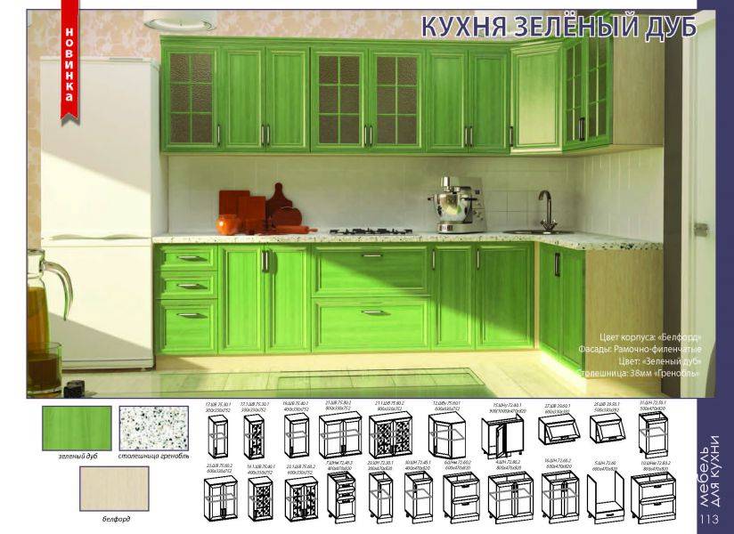 кухонный гарнитур зеленый дуб в Смоленске