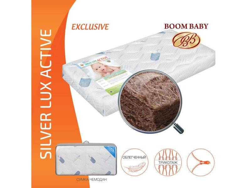 матрас boom baby silver lux active в Смоленске