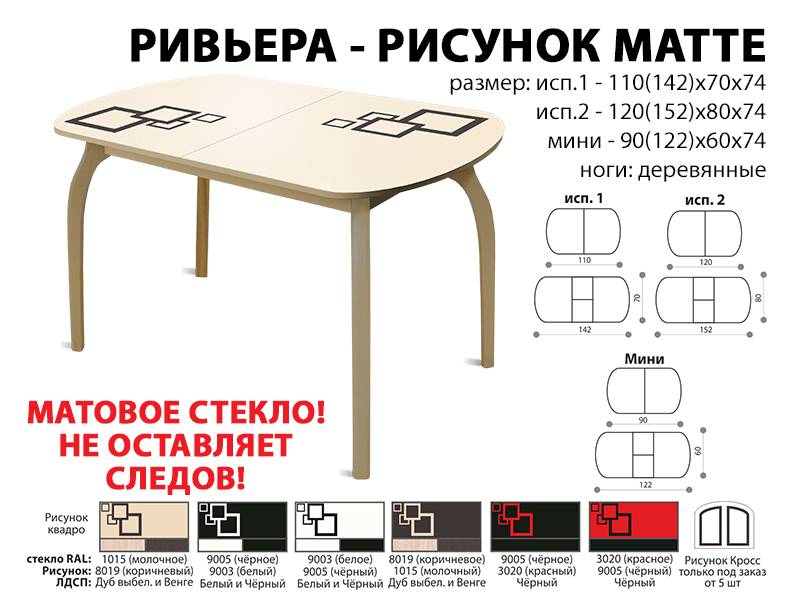 стол обеденный ривьера рисунок матте в Смоленске