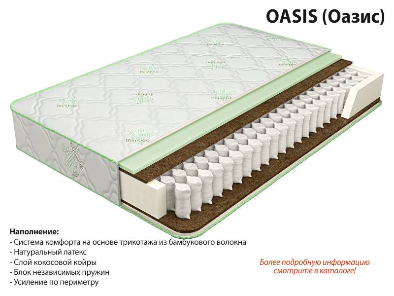 матрас оазис в Смоленске