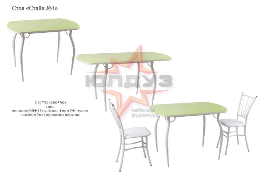 стол стайл № 1 обеденный в Смоленске
