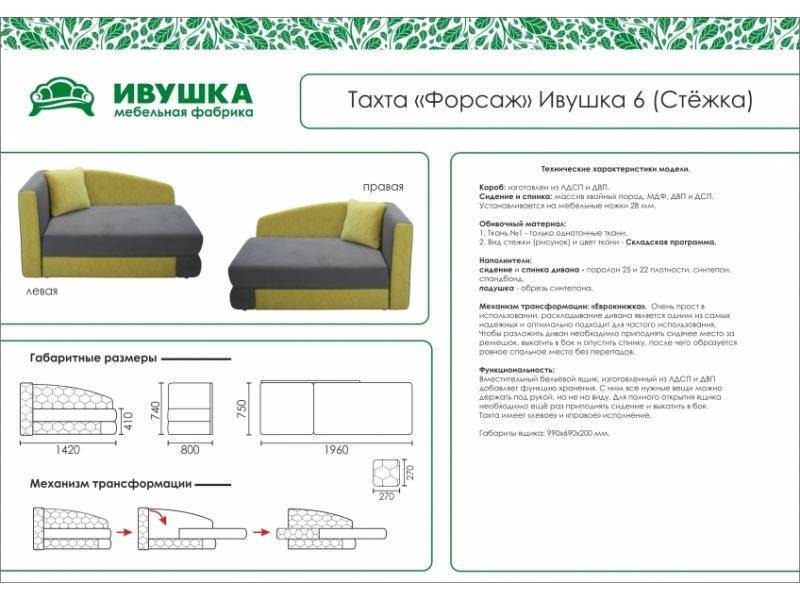 тахта детская форсаж ивушка 6 стежка в Смоленске