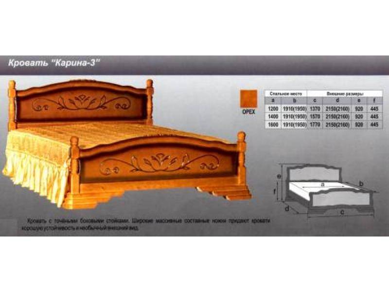 кровать карина 3 в Смоленске