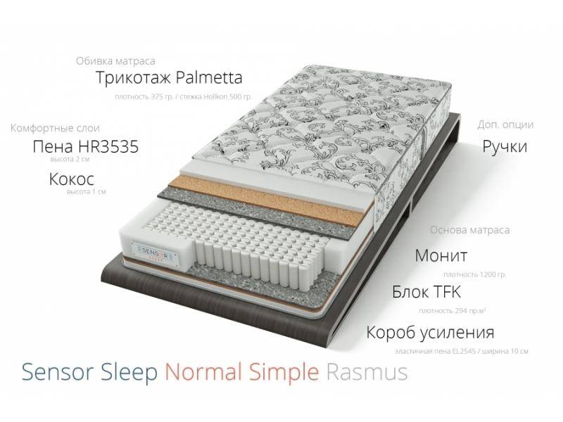 матрас расмус симпл в Смоленске