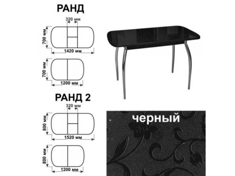 стол обеденный ранд черный в Смоленске