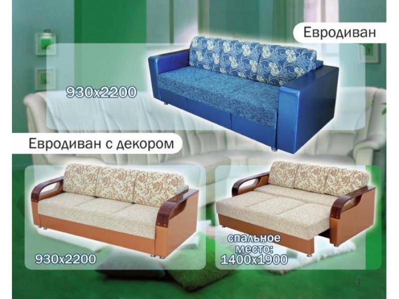 диван прямой евродиван с декором в Смоленске