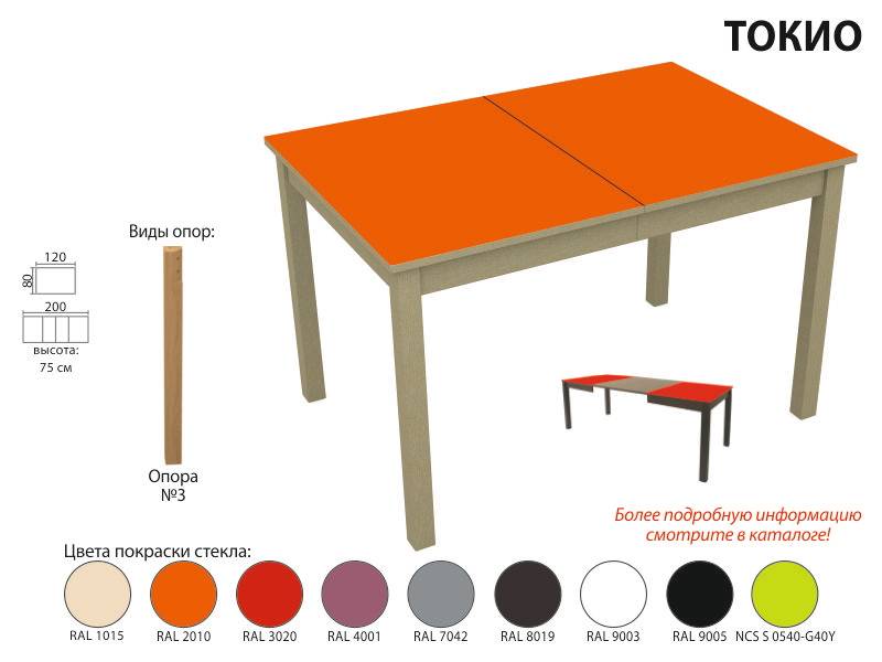 стол обеденный токио стекло в Смоленске