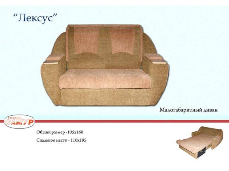 диван прямой лексус в Смоленске