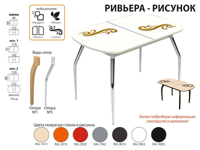 стол обеденный ривьера рисунок в Смоленске