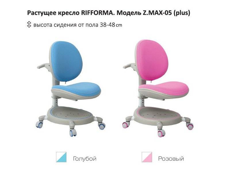 растущий стул-кресло zmax-05 plus в Смоленске