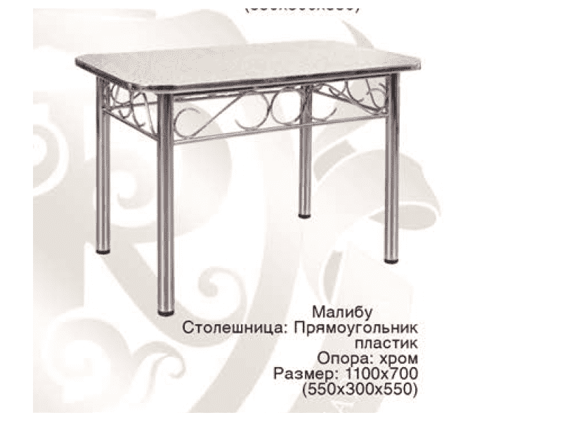 стол обеденный малибу в Смоленске