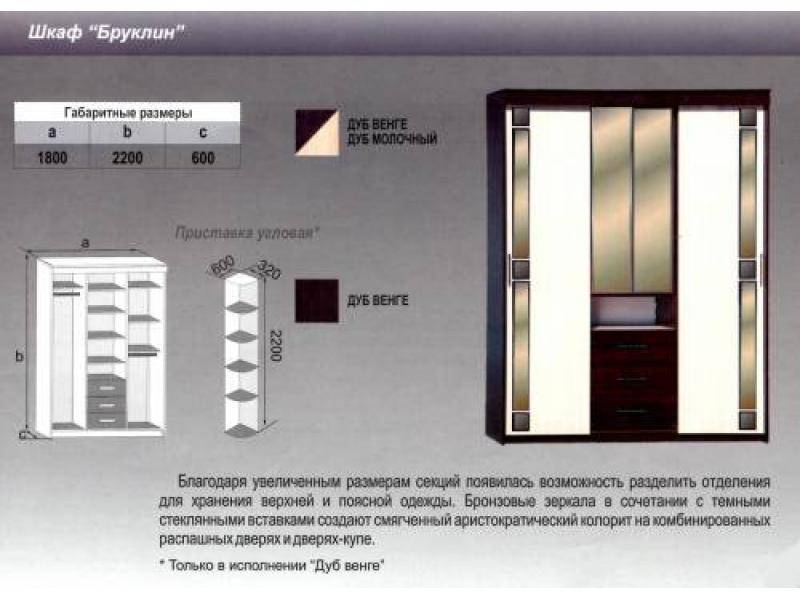 шкаф бруклин в Смоленске