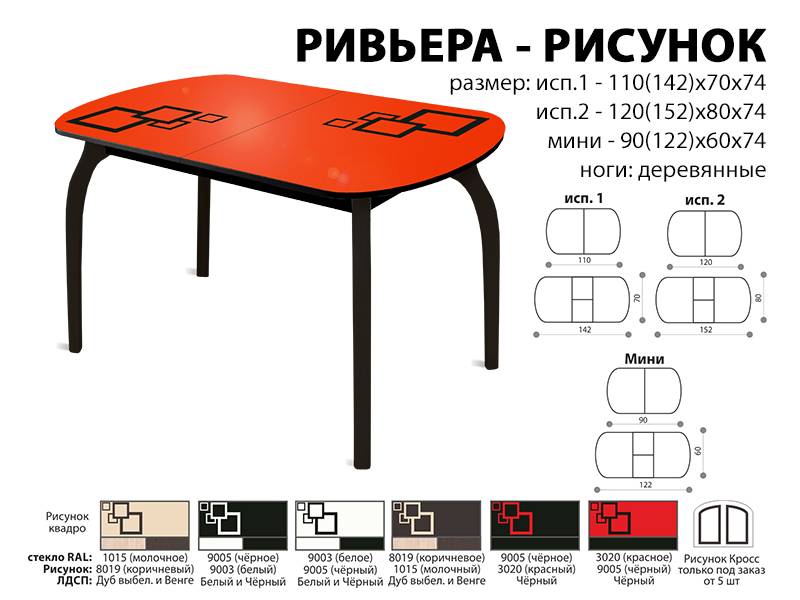 стол обеденный ривьера рисунок в Смоленске