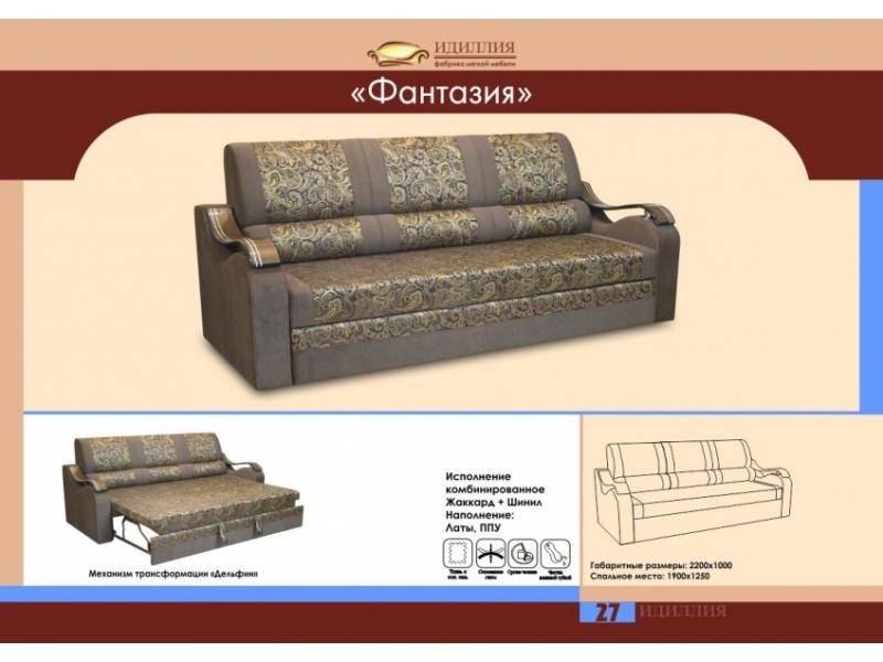 прямой диван фантазия в Смоленске