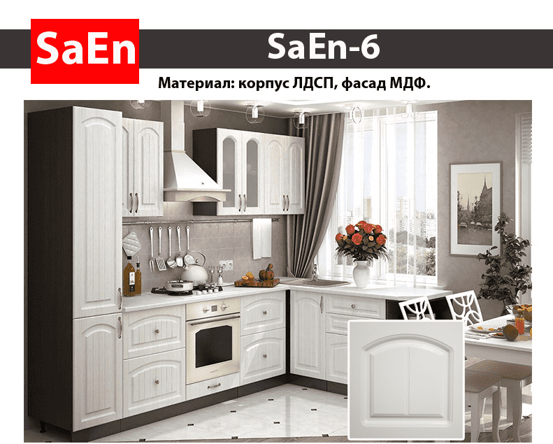 кухня с фрезеровкой saen-6 в Смоленске