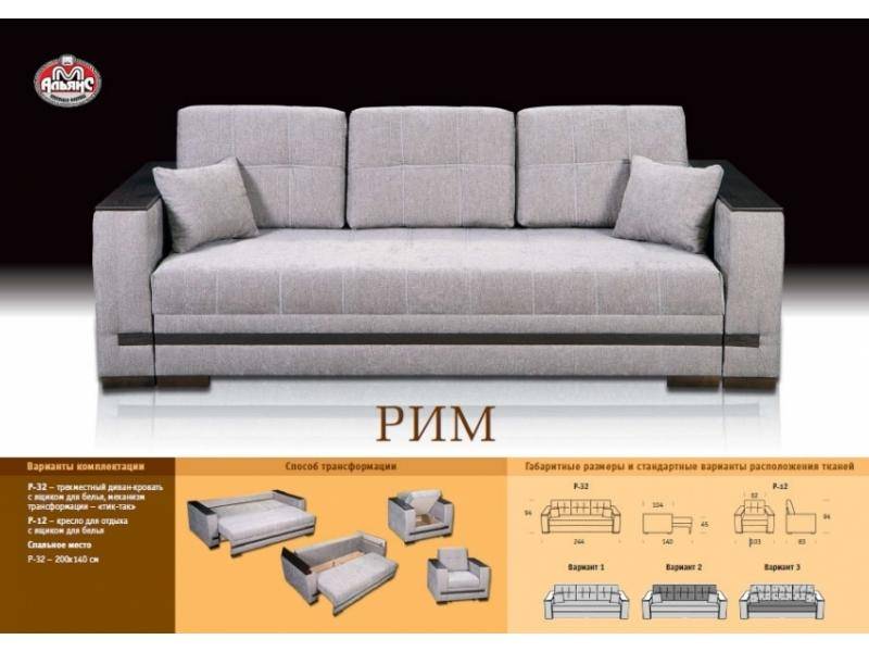 прямой тканевый диван рим в Смоленске