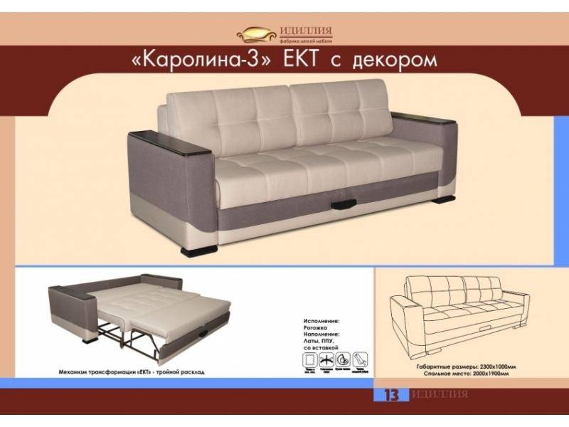 диван каролина 3 ект с декором в Смоленске