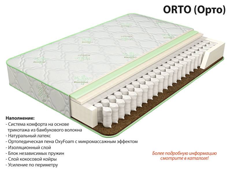 матрас орто в Смоленске