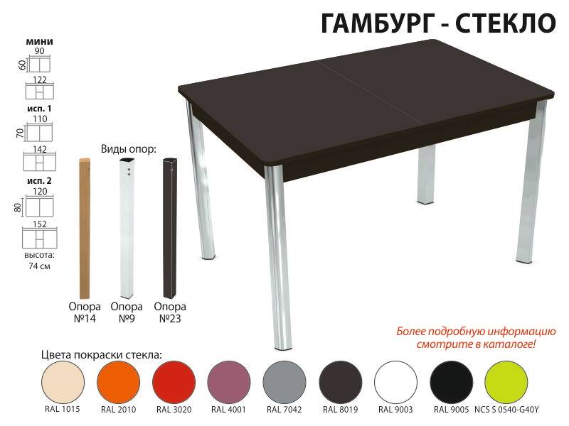 стол обеденный гамбург стекло в Смоленске