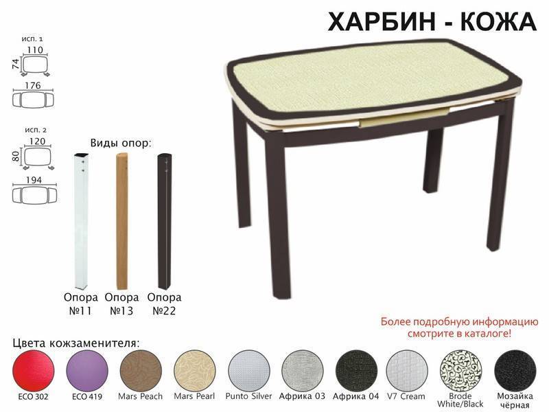 стол обеденный харбин кожа в Смоленске