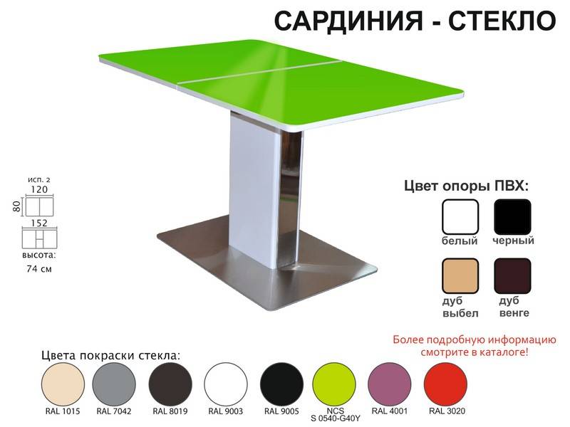 стол обеденный сардиния стекло в Смоленске